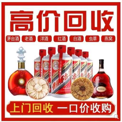 牟定回收茅台酒烟酒