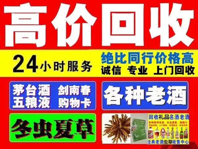 牟定回收1999年茅台酒价格商家[回收茅台酒商家]